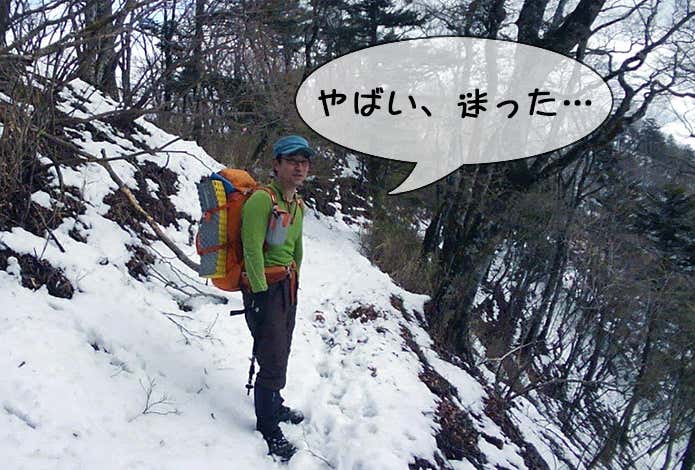 登山　道迷い