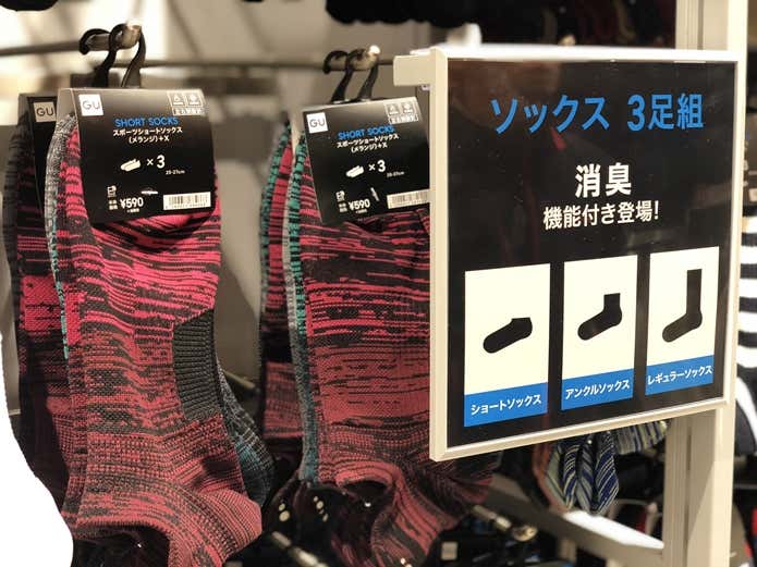 スポーツ用靴下