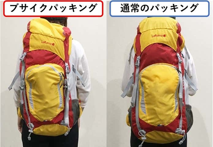 パッキング　後ろ姿比較