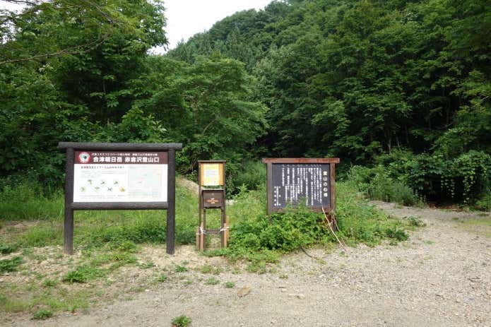 会津朝日岳　登山口
