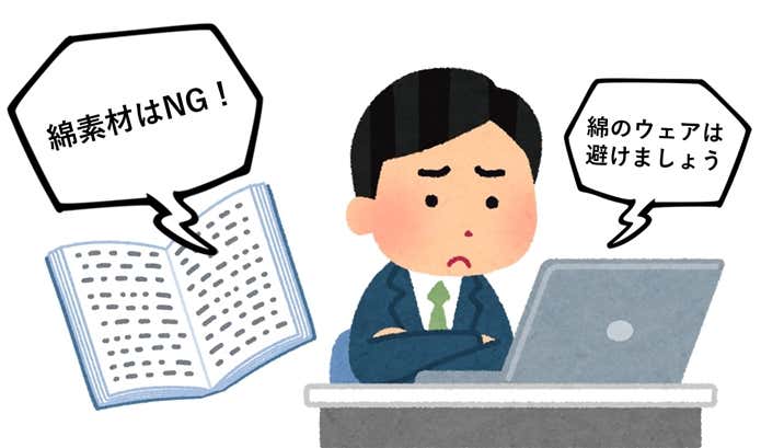 PCを見る男性のイラスト