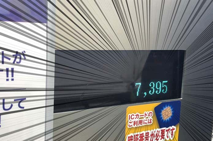 金額