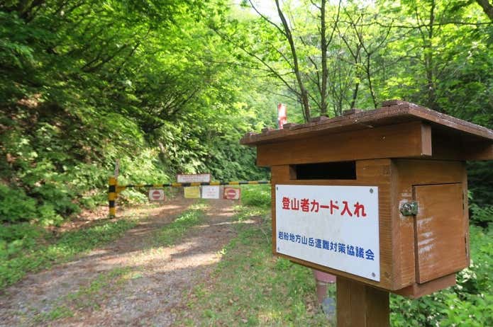 朳差岳 登山口