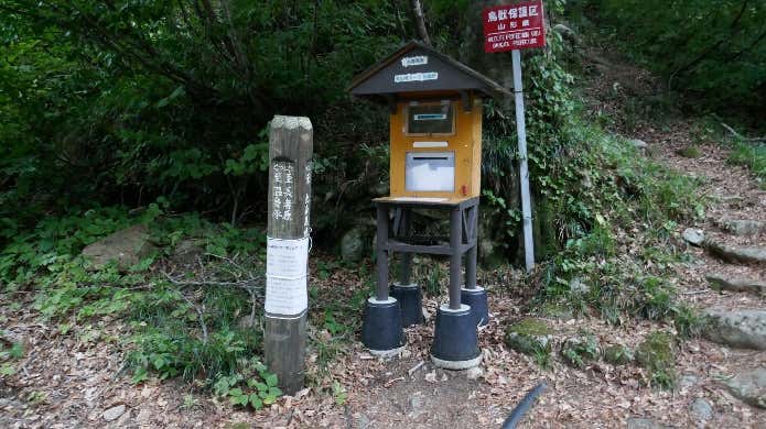 朳差岳 登山口