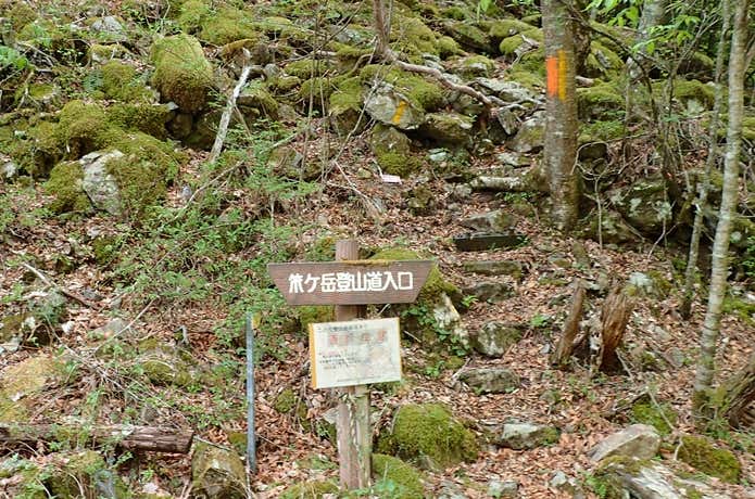 笊ヶ岳 登山口