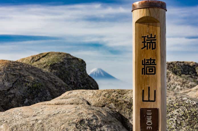 瑞牆山山頂と富士山
