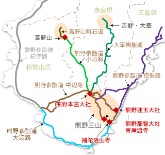熊野古道　マップ
