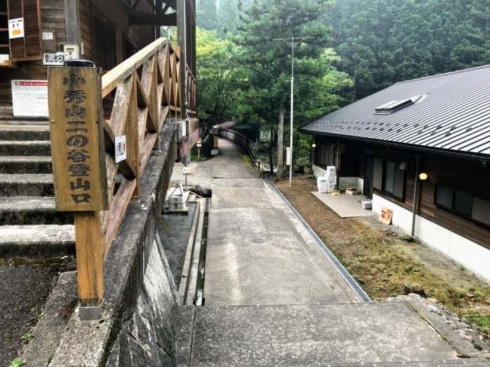 二ノ谷登山口