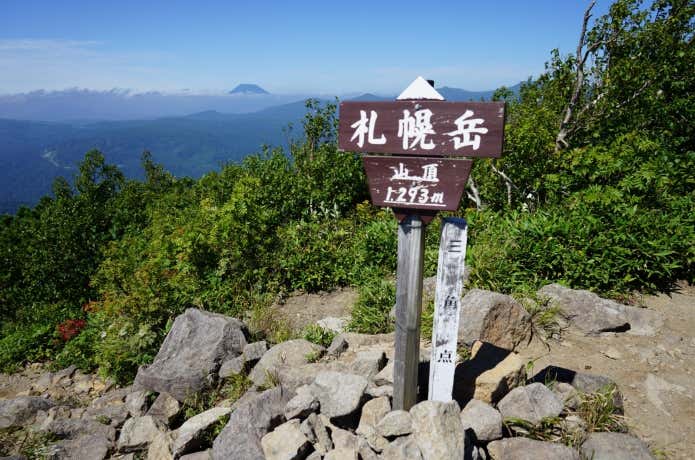 山頂