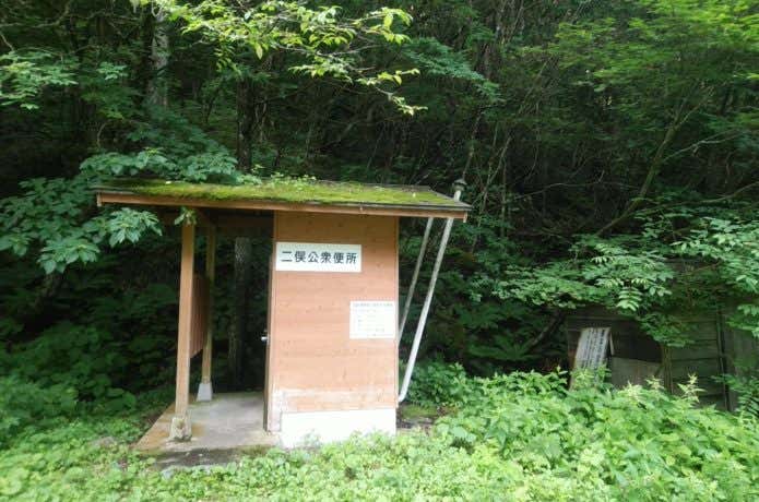 二俣公衆便所