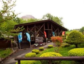 昭和新山パークサービスセンター
