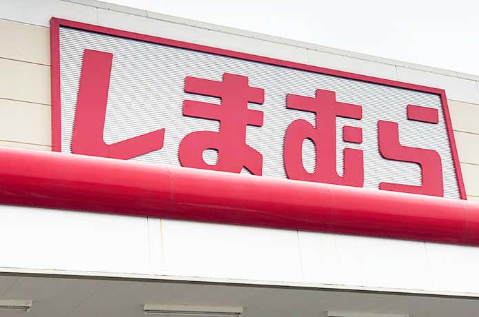 しまむら看板