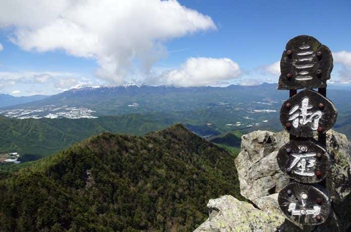 御座山山頂