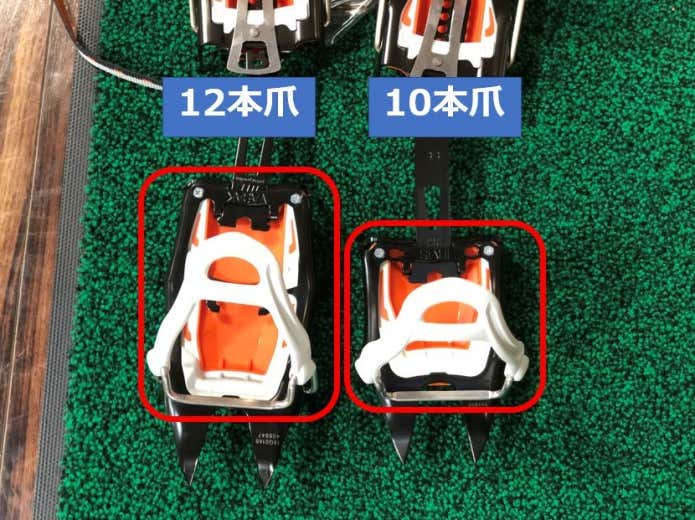 アイゼン 10 本 12 人気 本 違い