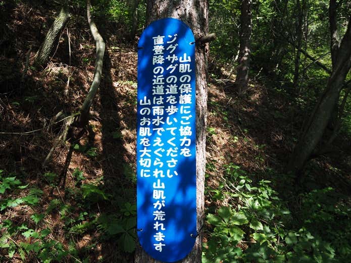 注意書きの看板