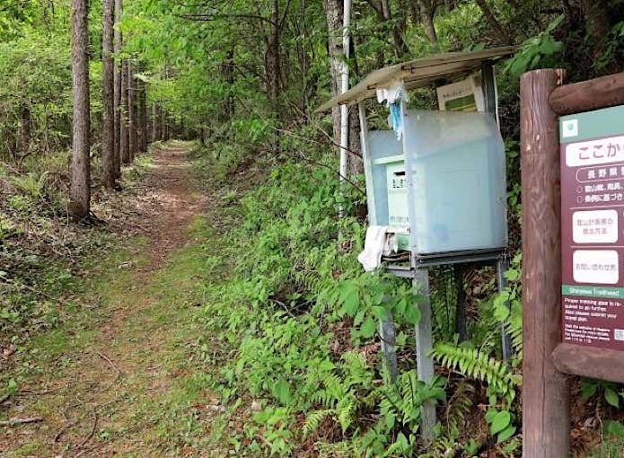 白岩コース登山口