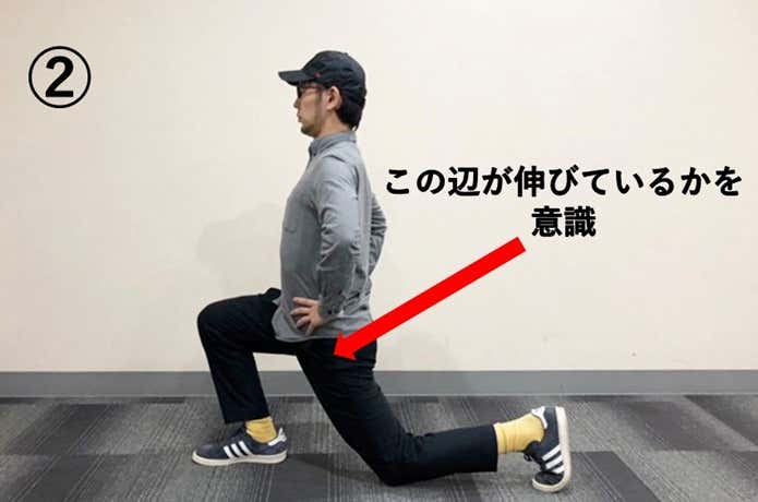 腸腰筋ストレッチ