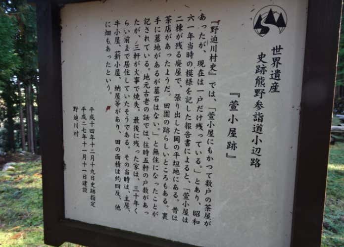 施設跡