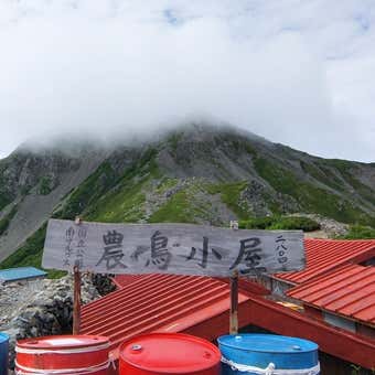 農鳥小屋