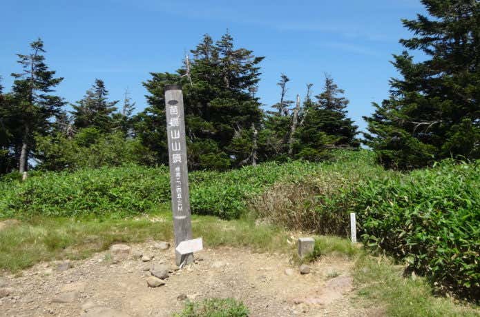苗場山山頂
