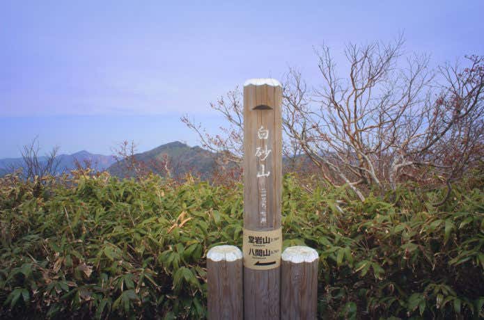 白砂山山頂