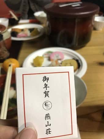 お雑煮