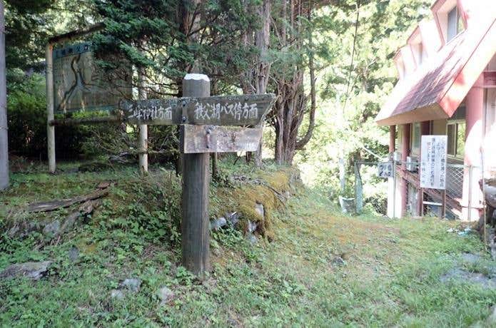 埼玉大山寮のつり橋入口