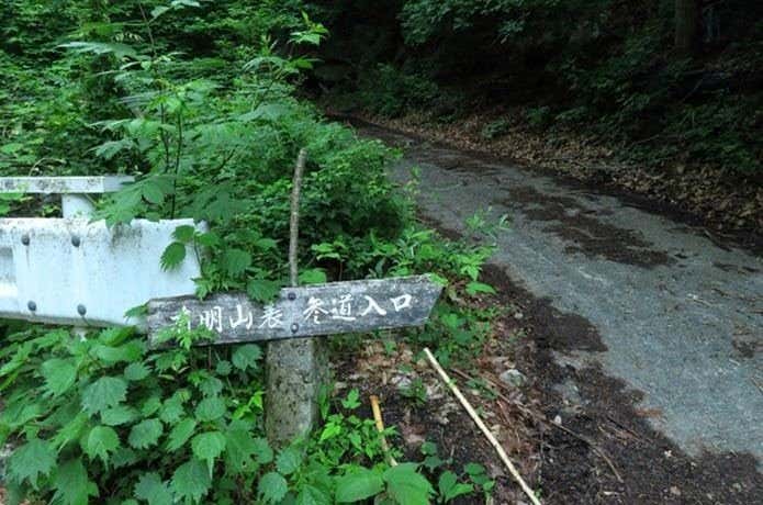 表参道の登山口