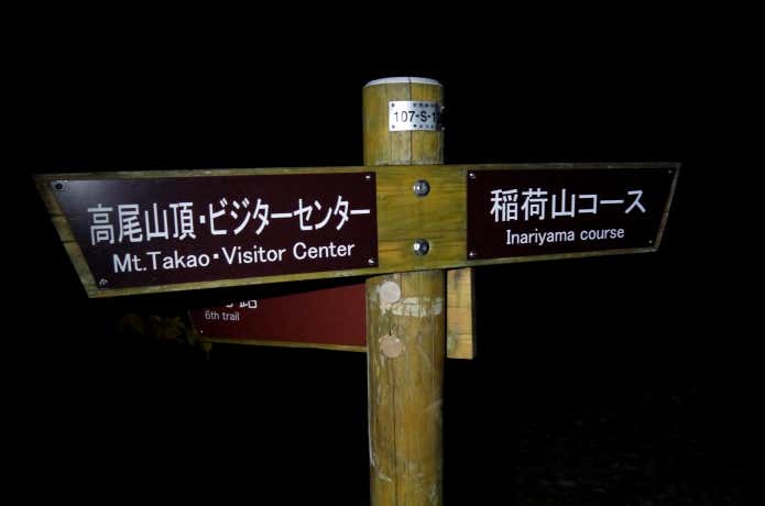 標識を照らす