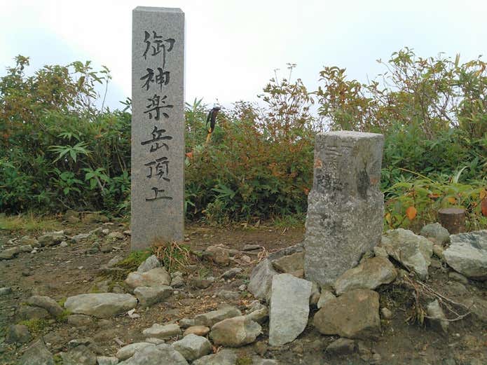 山頂