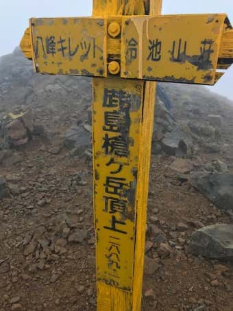 鹿島槍ヶ岳