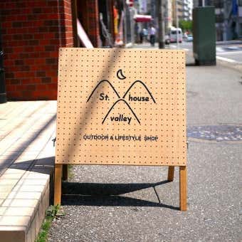 セントバレーハウス