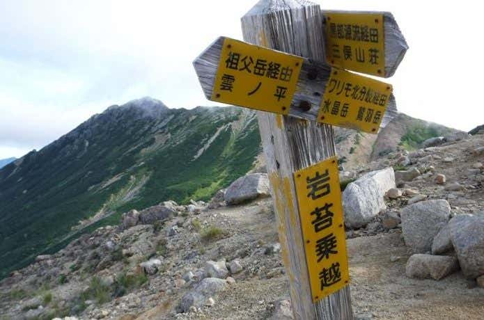 岩苔乗越その２