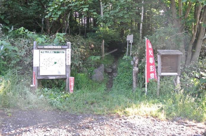 手稲本町入口