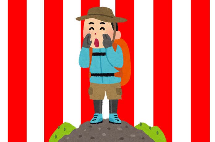 ヤッホーと言っている登山者