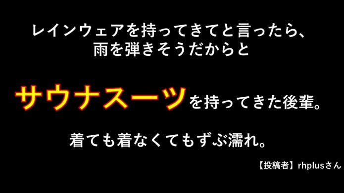 エピソード 