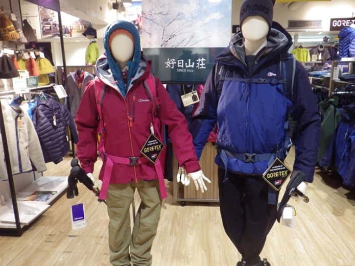 好日山荘 熊本パルコ店