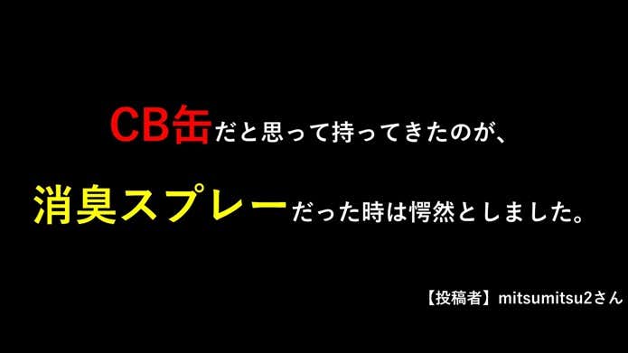 エピソード 
