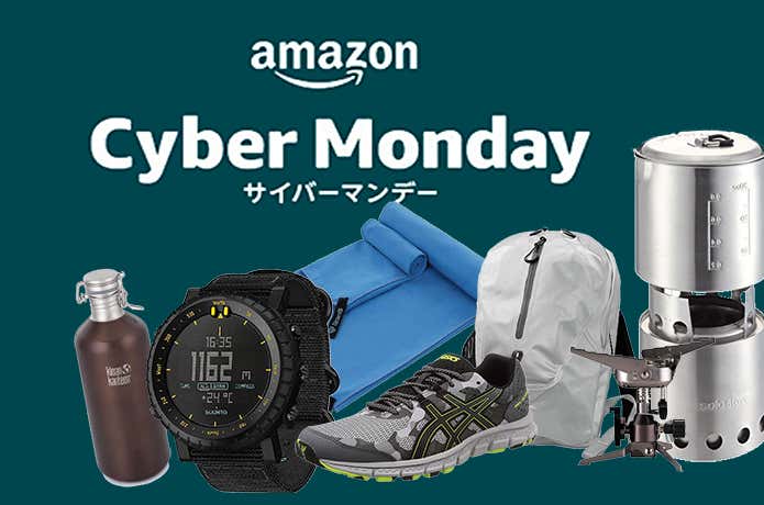 Amazonサイバーマンデー