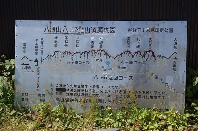 八ツ峰登山案内図