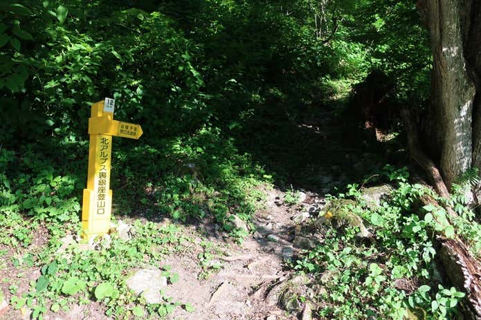 烏帽子岳　登山口