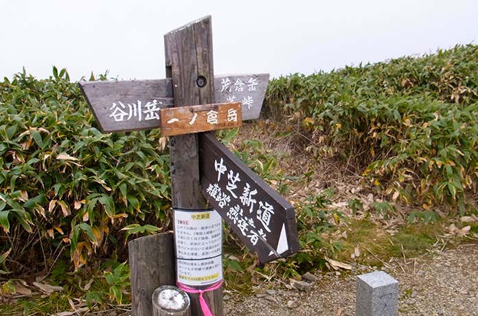 ヤマレコ hira0917 一ノ倉岳山頂