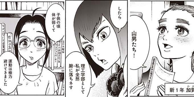 登山初心者の3人