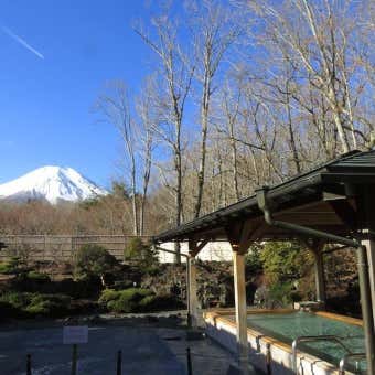 紅富士の湯