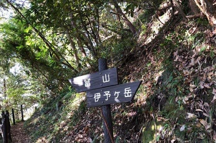 富山への分岐