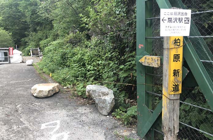 柏原新道の入口
