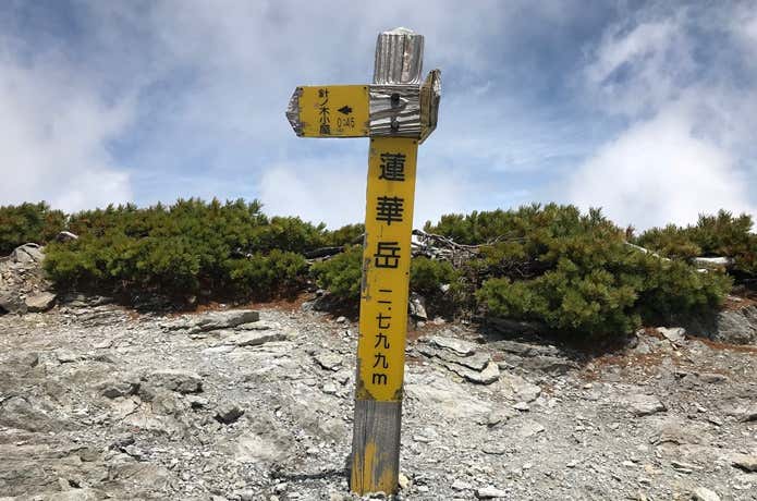 蓮華岳の山頂