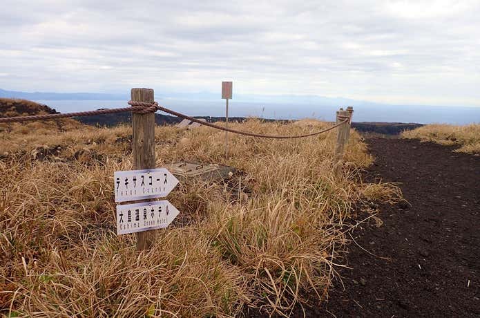 三原山登山
