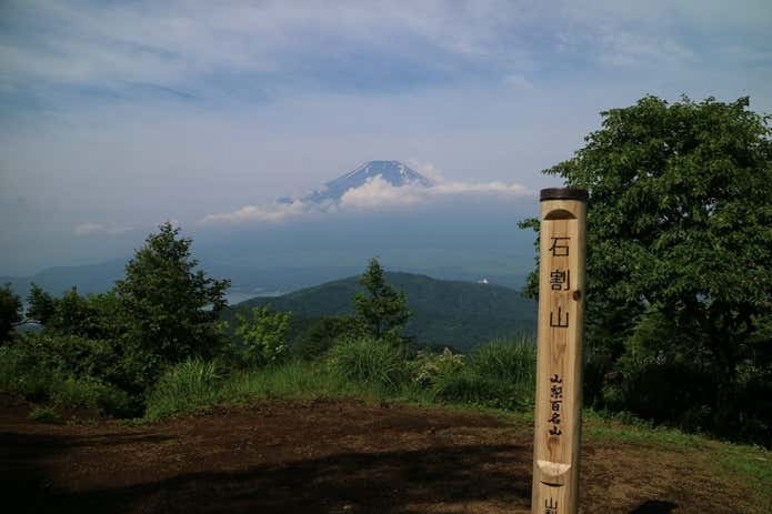 石割山の山頂