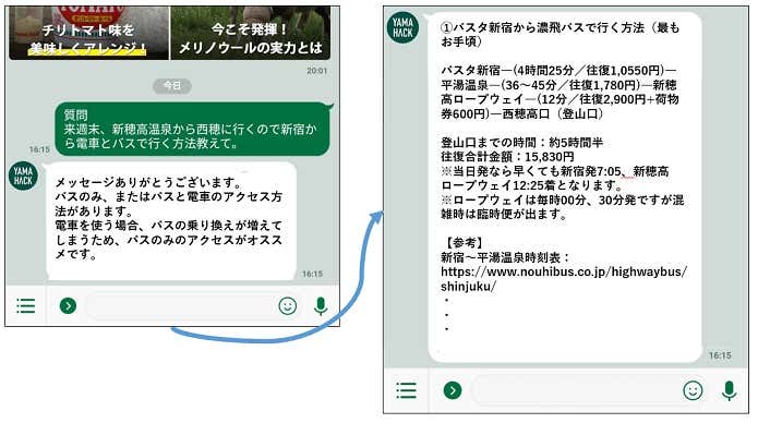回答イメージ
